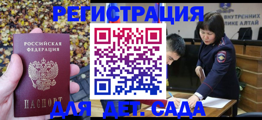 прописка поиск в Сочи