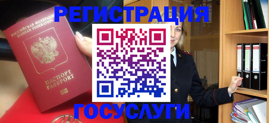 прописка поиск в Сочи