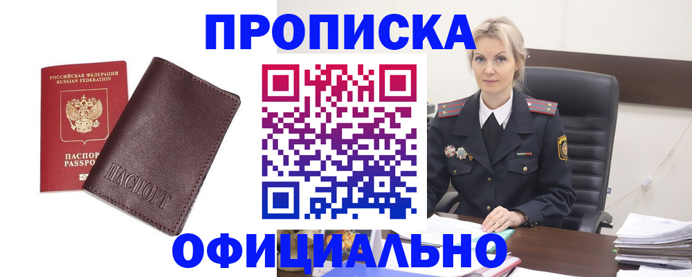 временная регистрация госуслуги в Сочи